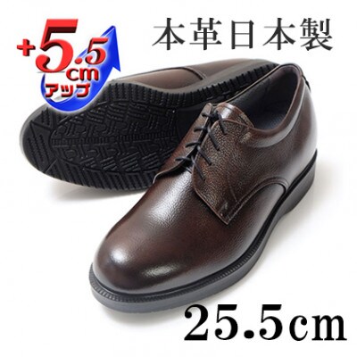 本革幅広ビジネスシューズ 5.5cmアップシークレットシューズ ブラウン 25.5cm No.911