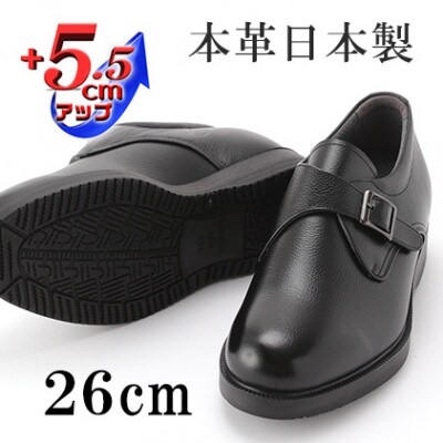 本革モンクベルト紳士靴 5.5cmアップシークレットシューズ ブラック 26cm No.921