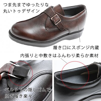 本革モンクベルト紳士靴 5.5cmアップシークレットシューズ ブラック 26cm No.921