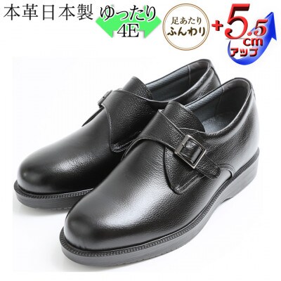 本革モンクベルト紳士靴 5.5cmアップシークレットシューズ ブラック 23.5cm No.921