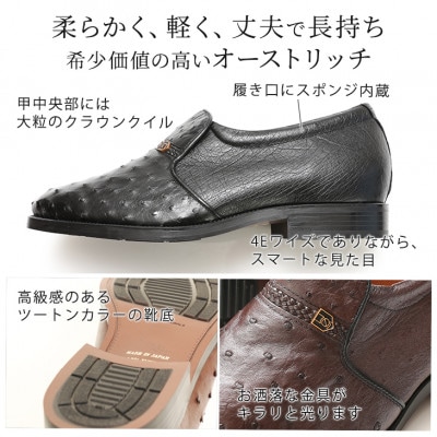 高級オーストリッチ革プレーンスリッポン 幅広4Eワイドな紳士靴 ブラウン23.5cm No.1265