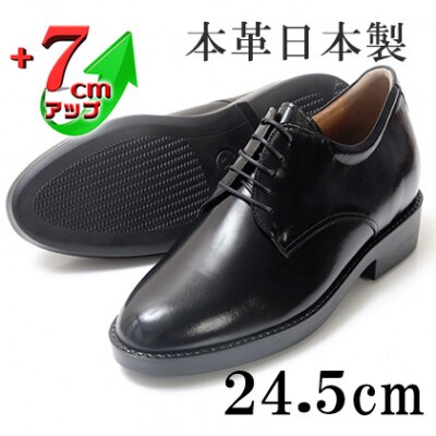 カンガルー革ビジネスシューズ 7cmアップシークレットシューズ ブラック 24.5cm No.233