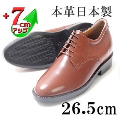 カンガルー革ビジネスシューズ 7cmアップシークレットシューズ ブラウン 26.5cm No.233