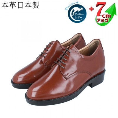 カンガルー革ビジネスシューズ 7cmアップシークレットシューズ ブラウン 23.5cm No.233