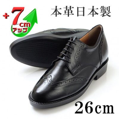 カンガルー革ウイングチップ 7cmアップシークレットシューズ ブラック 26cm No.232