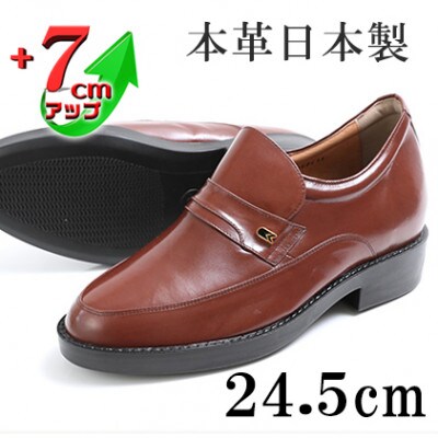 カンガルー革ビジネスシューズ 7cmアップシークレットシューズ ブラウン 24.5cm No.234