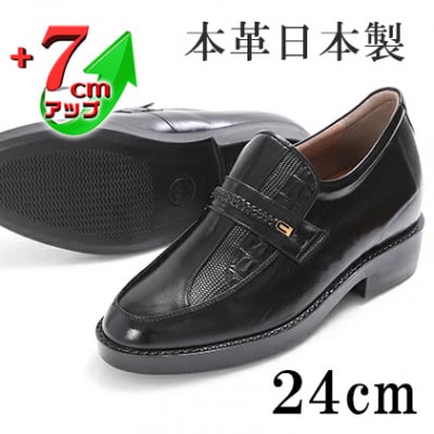 カンガルー革スリッポン紳士靴 7cmアップシークレットシューズ ブラック 24cm No.235