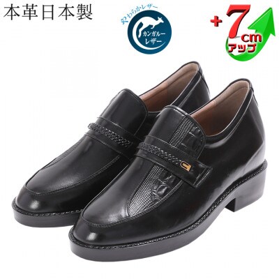 カンガルー革スリッポン紳士靴 7cmアップシークレットシューズ ブラック 23.5cm No.235