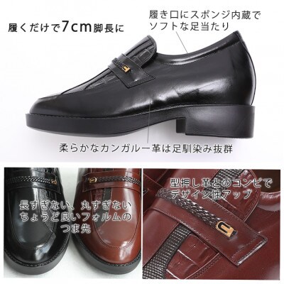 カンガルー革スリッポン紳士靴 7cmアップシークレットシューズ ブラック 23.5cm No.235