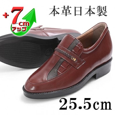 カンガルー革スリッポン紳士靴 7cmアップシークレットシューズ ブラウン 25.5cm No.235
