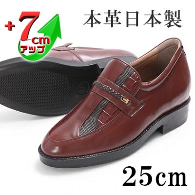 カンガルー革スリッポン紳士靴 7cmアップシークレットシューズ ブラウン 25cm No.235