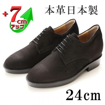 牛革ヌバック紐タイプ紳士靴 7cmアップシークレットシューズ ブラック 24cm No.237