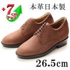 牛革ヌバック紐タイプ紳士靴 7cmアップシークレットシューズ ブラウン 26.5cm No.237