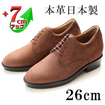 牛革ヌバック紐タイプ紳士靴 7cmアップシークレットシューズ ブラウン 26cm No.237
