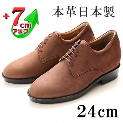 牛革ヌバック紐タイプ紳士靴 7cmアップシークレットシューズ ブラウン 24cm No.237