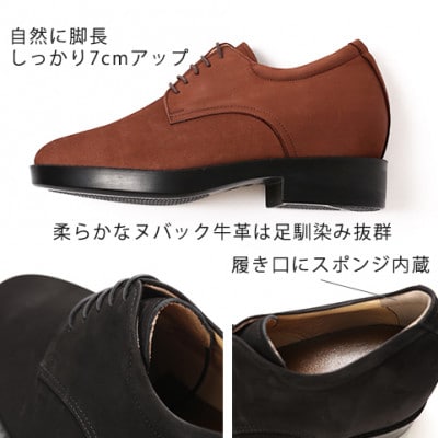 牛革ヌバック紐タイプ紳士靴 7cmアップシークレットシューズ ブラウン 24cm No.237
