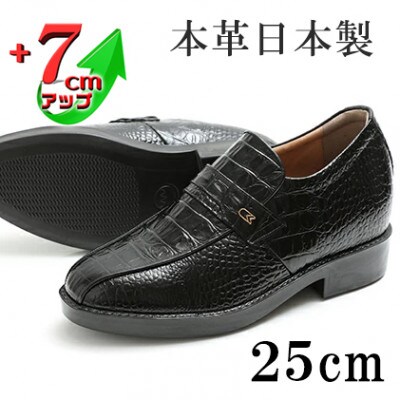 クロコ型押し牛革スリッポン 7cmアップシークレットシューズ ブラック 25cm No.236