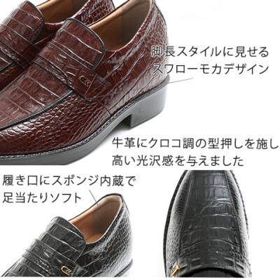 クロコ型押し牛革スリッポン 7cmアップシークレットシューズ ブラック 23.5cm No.236