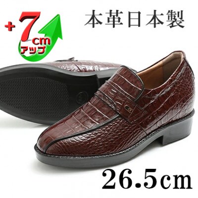 クロコ型押し牛革スリッポン 7cmアップシークレットシューズ ブラウン 26.5cm No.236