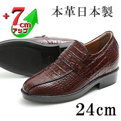 クロコ型押し牛革スリッポン 7cmアップシークレットシューズ ブラウン 24cm No.236