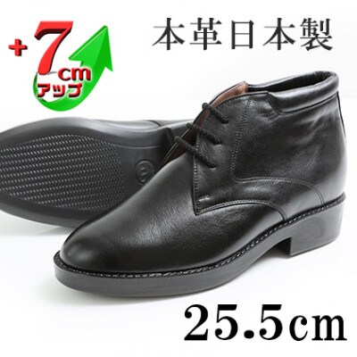 本革ブーツ 紐タイプ紳士靴 7cmアップシークレットブーツ ブラック 25.5cm No.350