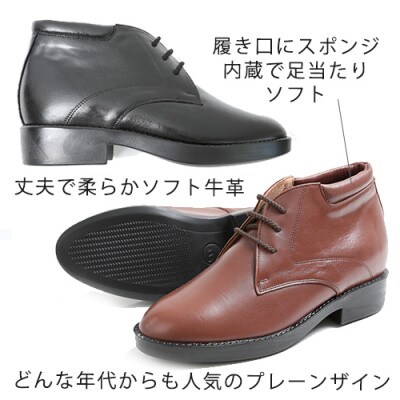 本革ブーツ 紐タイプ紳士靴 7cmアップシークレットブーツ ブラック 25.5cm No.350