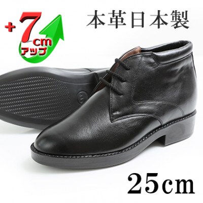 本革ブーツ 紐タイプ紳士靴 7cmアップシークレットブーツ ブラック 25cm No.350