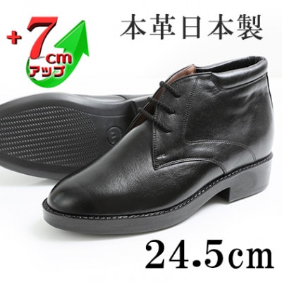 本革ブーツ 紐タイプ紳士靴 7cmアップシークレットブーツ ブラック 24.5cm No.350