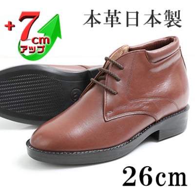 本革ブーツ 紐タイプ紳士靴 7cmアップシークレットブーツ ブラウン 26cm No.350