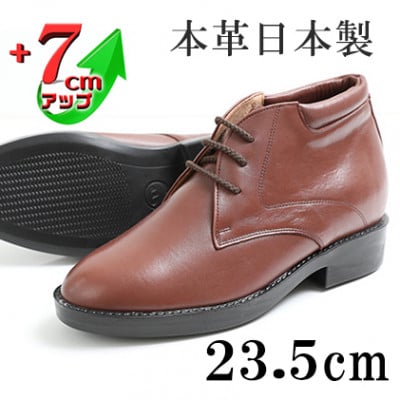 本革ブーツ 紐タイプ紳士靴 7cmアップシークレットブーツ ブラウン 23.5cm No.350