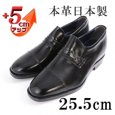 紳士靴 カンガルー革ビジネス 5cmアップシークレットシューズ ブラック 25.5cm No.716