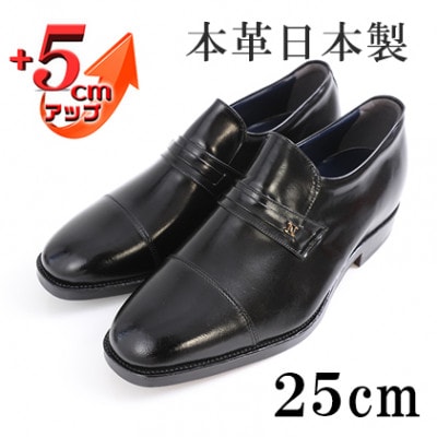 紳士靴 カンガルー革ビジネス 5cmアップシークレットシューズ ブラック 25cm No.716