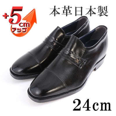 紳士靴 カンガルー革ビジネス 5cmアップシークレットシューズ ブラック 24cm No.716