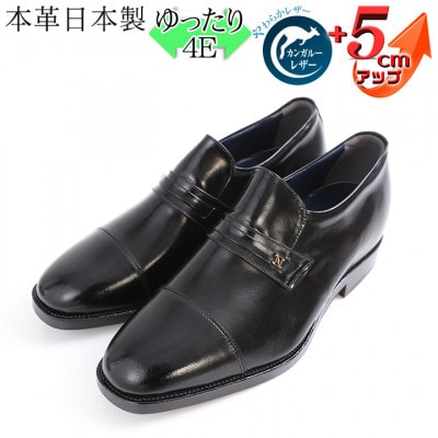 紳士靴 カンガルー革ビジネス 5cmアップシークレットシューズ ブラック 23.5cm No.716