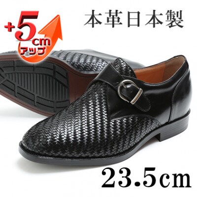 紳士靴 カンガルー革メッシュ 5cmアップシークレットシューズ ブラック 23.5cm No.75