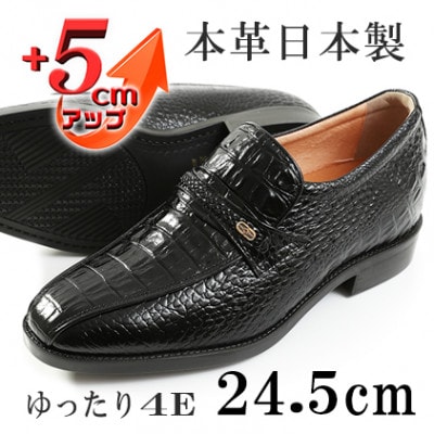 ビジネスシューズ クロコ型押し5cmアップシークレットシューズ ブラック 24.5cm No.636