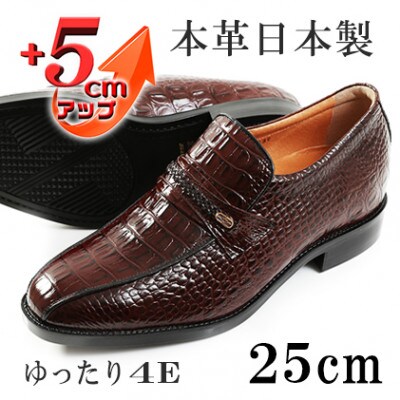 ビジネスシューズ クロコ型押し5cmアップシークレットシューズ ブラウン 25cm No.636