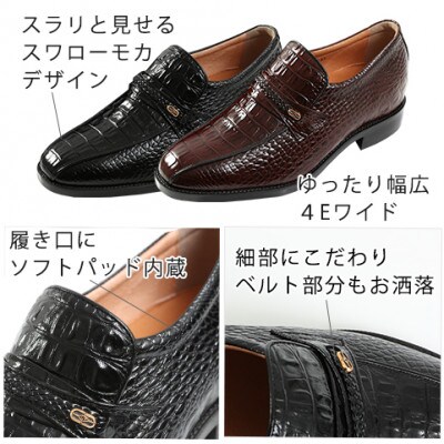 ビジネスシューズ クロコ型押し5cmアップシークレットシューズ ブラウン 25cm No.636