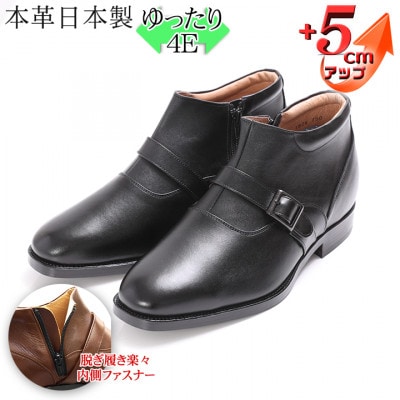 シークレットブーツ 本革チャッカブーツ 紳士靴 5cmアップ ブラック 26.5cm No.750