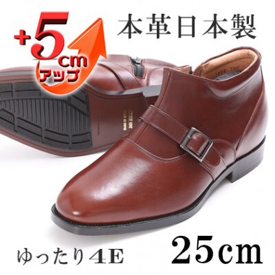 シークレットブーツ 本革チャッカブーツ 紳士靴 5cmアップ ブラウン 25cm No.750