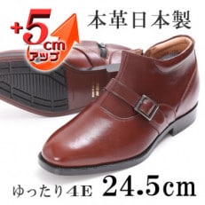 シークレットブーツ 本革チャッカブーツ 紳士靴 5cmアップ ブラウン 24.5cm No.750