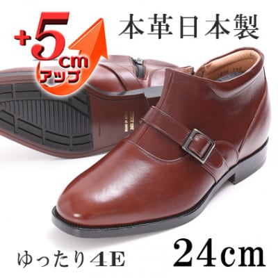 シークレットブーツ 本革チャッカブーツ 紳士靴 5cmアップ ブラウン 24cm No.750