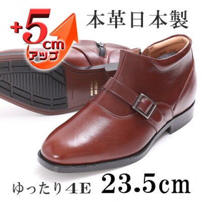 シークレットブーツ 本革チャッカブーツ 紳士靴 5cmアップ ブラウン 23.5cm No.750