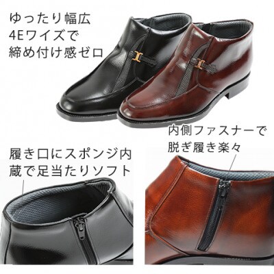 牛革シークレットブーツ 国産ジップブーツ 紳士靴 5cmアップ ブラック 25cm No.763