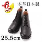 本革ワークブーツ 6cmアップ 牛革シークレットシューズ No.1573 ブラック 25.5cm