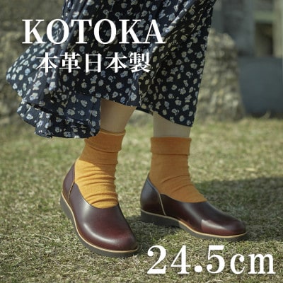 牛革レディースシューズ KOTOKA 足が可愛く見える靴 No.7385 バーガンディ 24.5cm