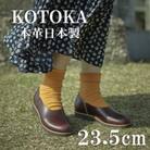 牛革レディースシューズ KOTOKA 足が可愛く見える靴 No.7385 バーガンディ 23.5cm