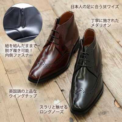メンズブーツ 6cmアップ サイドジップシークレットシューズ No.1302 ブラック 24.5cm