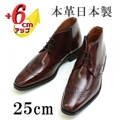 メンズブーツ 6cmアップ サイドジップシークレットシューズ No.1302 ワイン 25cm