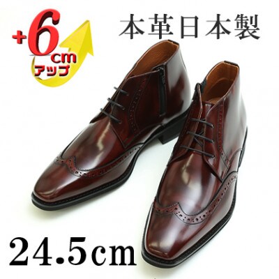 メンズブーツ 6cmアップ サイドジップシークレットシューズ No.1302 ワイン 24.5cm